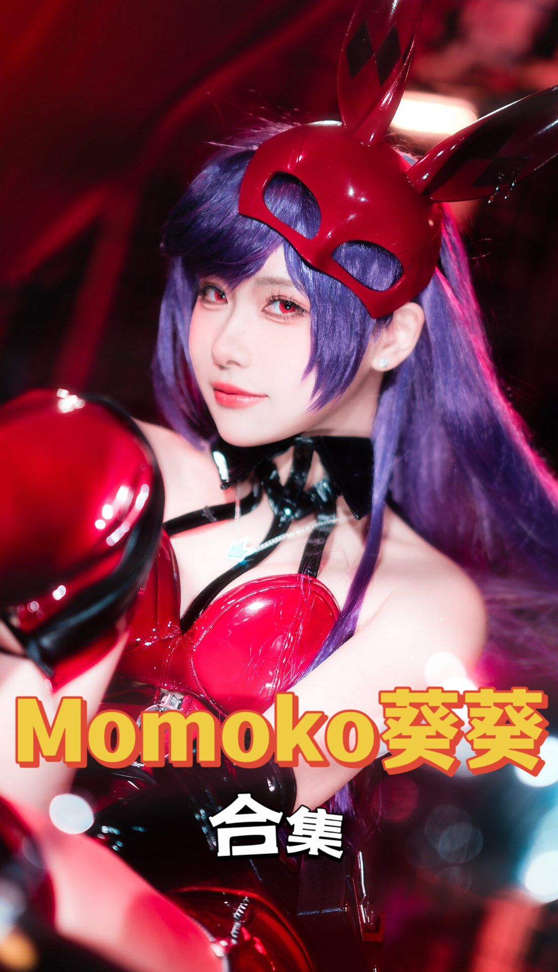 Momoko葵葵 – 全套42期及随包视频-桃星社