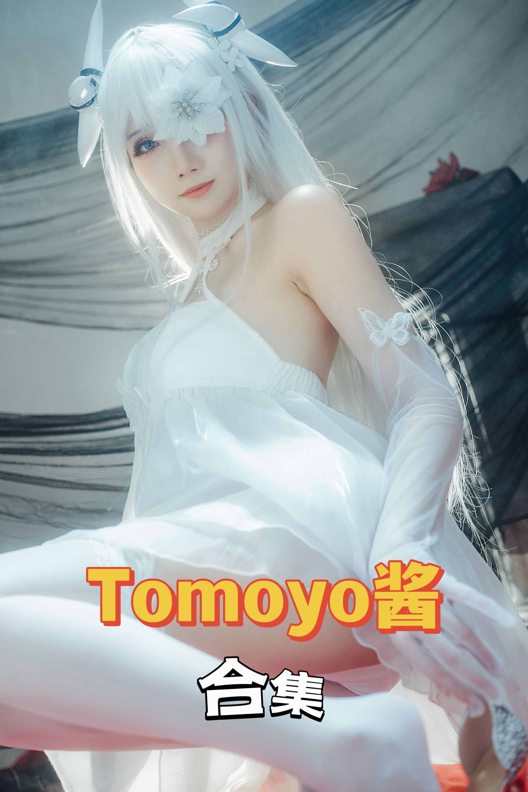 Tomoyo酱 – 全套31期-桃星社